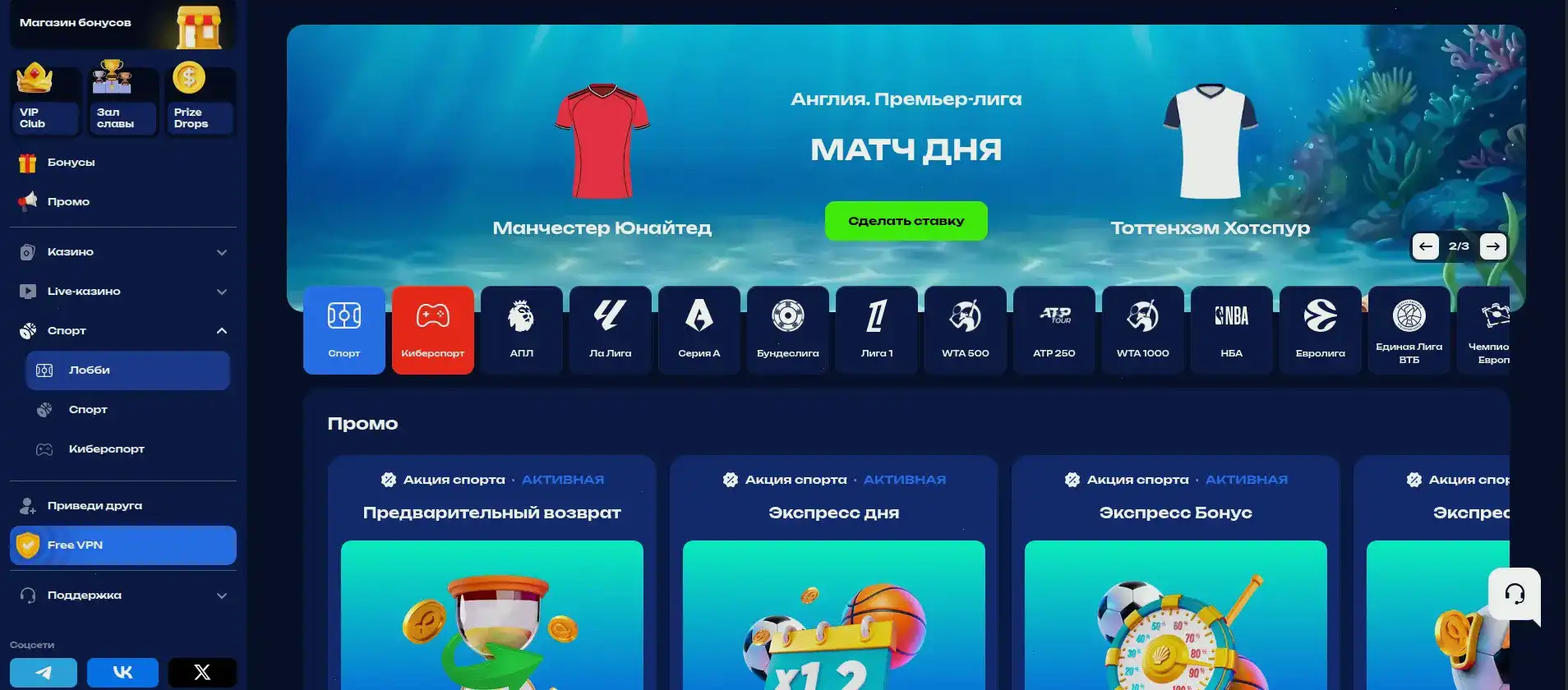 Интерфейс личного кабинета Energy casino